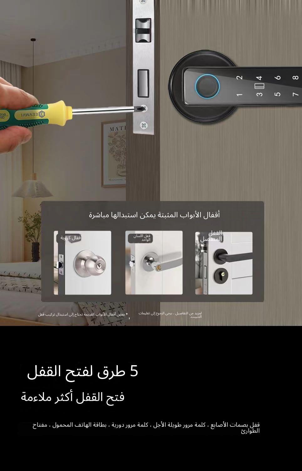Smart Digital Door Lock, Fingerprint Recognition, Keyless Entry, Black